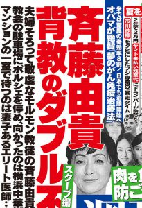 斉藤由貴さんのW不倫報道からみる不倫分析