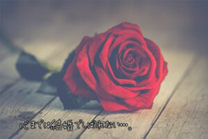 【無料タロット占い】既婚者同士の禁断の恋・・・二人の相性は?